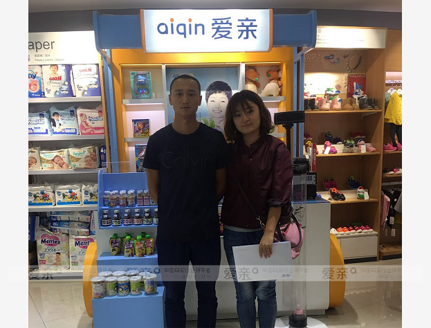 热烈庆祝山西邓女士加盟爱亲母婴！预祝生意兴隆！