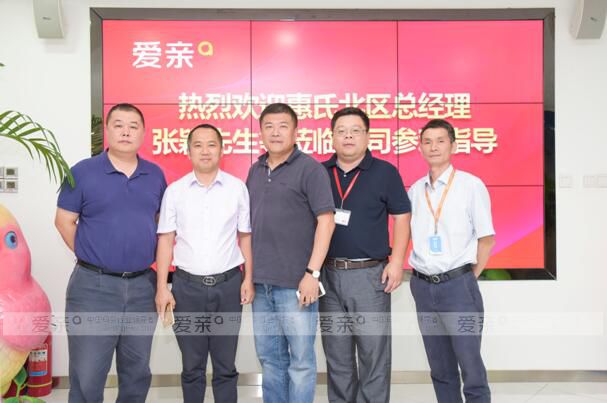 爱亲领导与惠氏领导合影