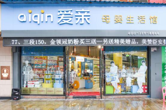 爱亲母婴向屈正爱心基金会捐资100万
