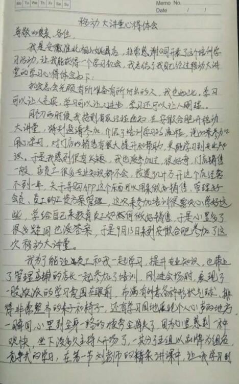 讲堂成学习载体——爱亲安徽移动大讲堂圆满成功
