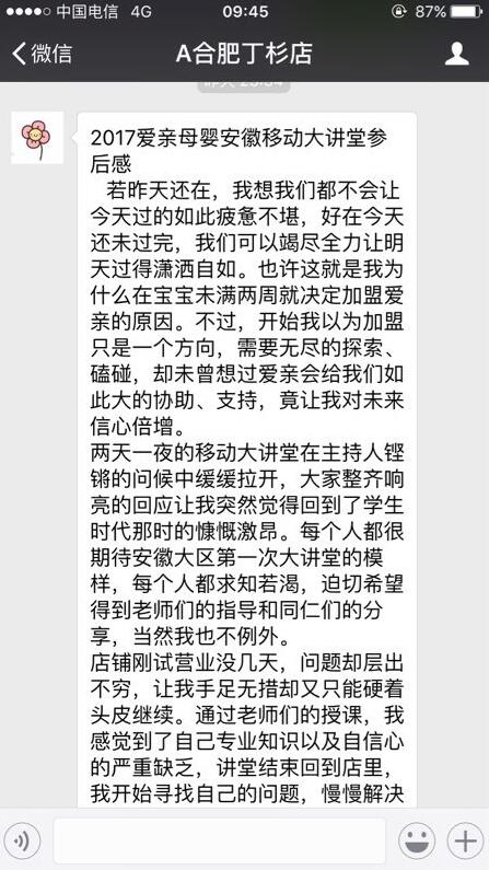 讲堂成学习载体——爱亲安徽移动大讲堂圆满成功