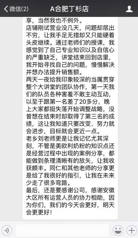 讲堂成学习载体——爱亲安徽移动大讲堂圆满成功