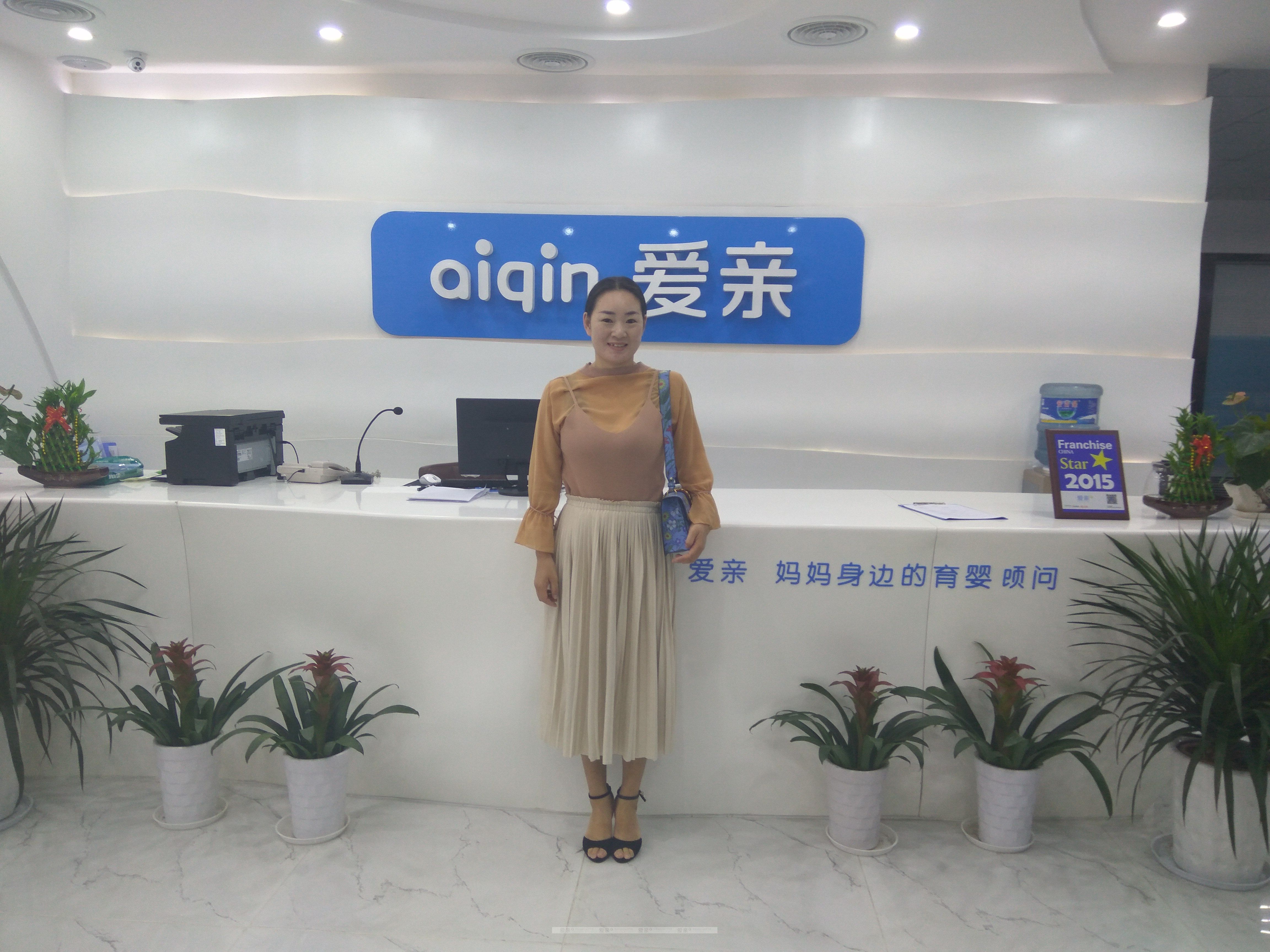 热烈庆祝安徽合肥唐女士加盟爱亲母婴！预祝生意兴隆！