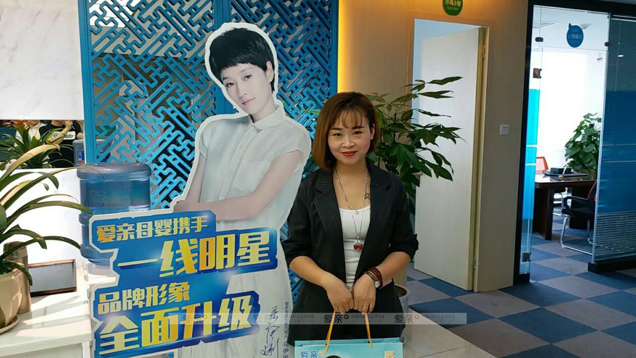 热烈庆祝射洪冯女士加盟爱亲母婴！预祝生意兴隆！