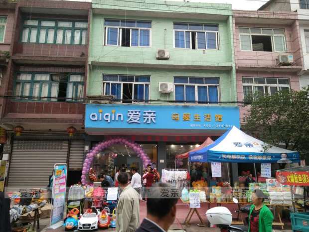 加盟母婴店