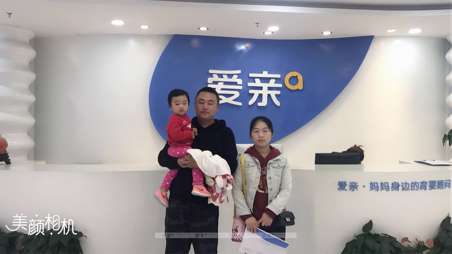 热烈庆祝北京王先生加盟爱亲母婴！预祝生意兴隆！
