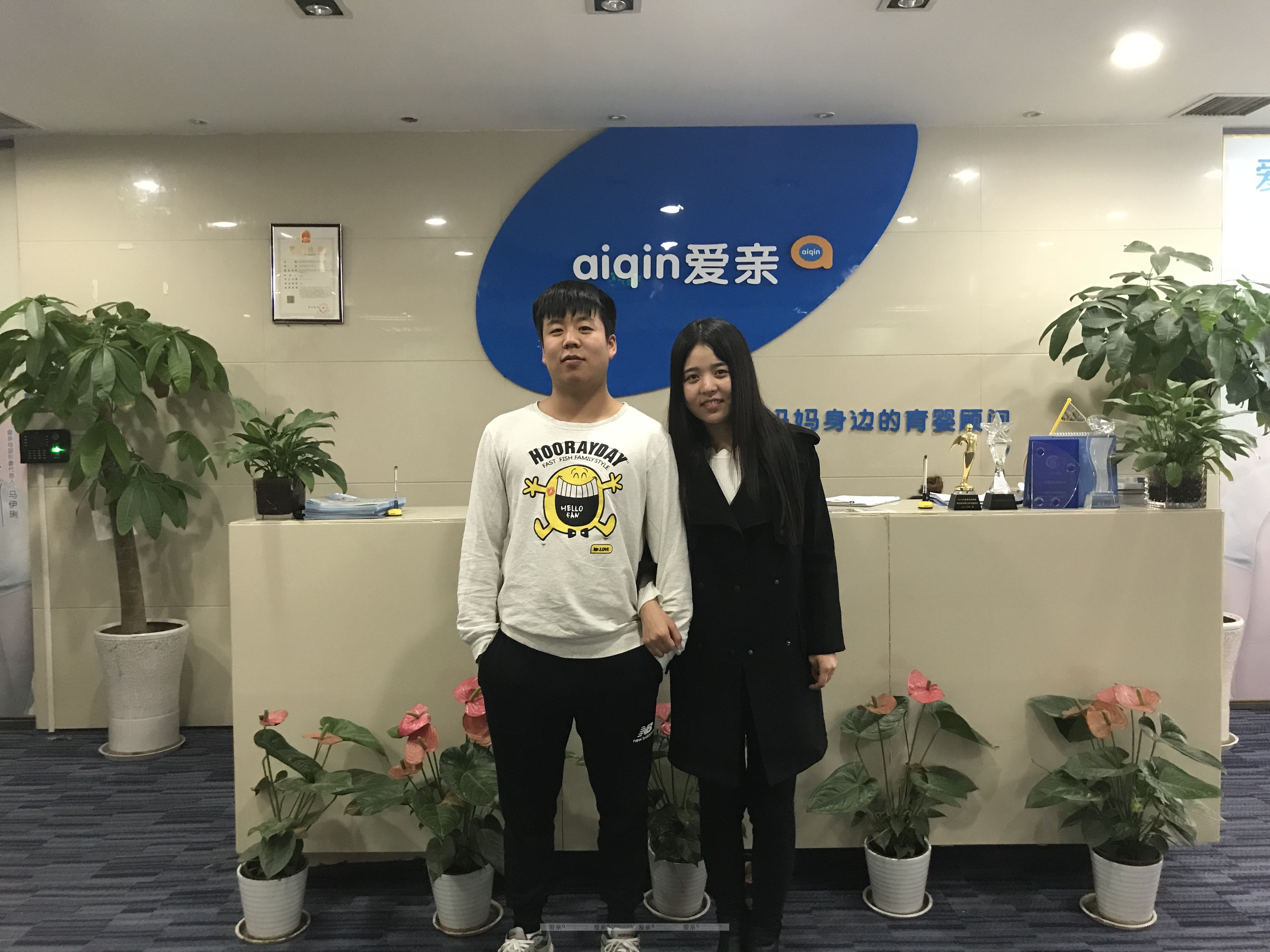 热烈庆祝陕西西安刘先生加盟爱亲母婴！预祝生意兴隆！