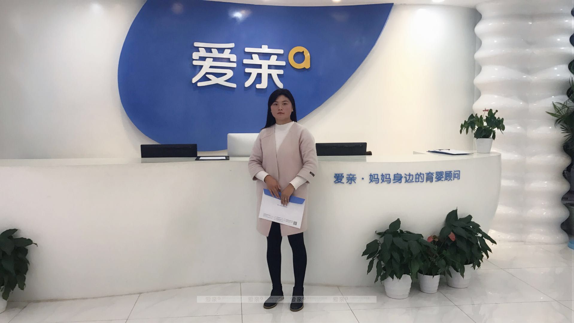 热烈庆祝山东苏女士加盟爱亲母婴！预祝生意兴隆！