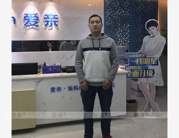 热烈庆祝四川王先生加盟爱亲母婴！预祝生意兴隆！