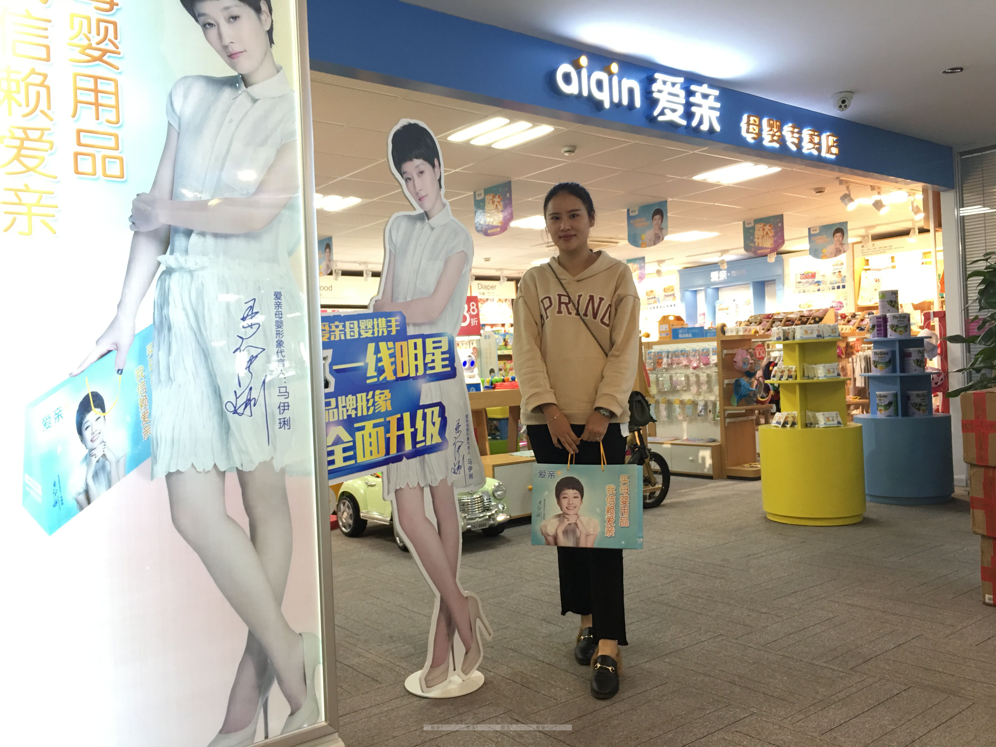 热烈庆祝浙江杭州陈女士加盟爱亲母婴！预祝生意兴隆！
