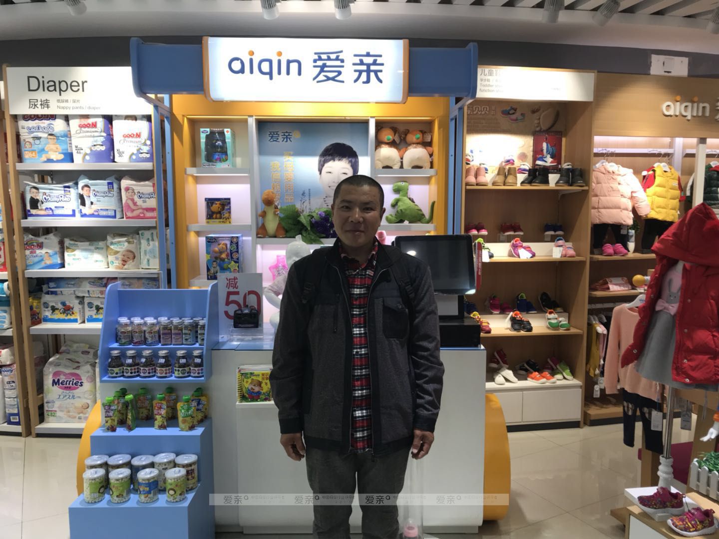  热烈庆祝河北马先生加盟爱亲母婴！预祝生意兴隆！