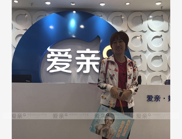 热烈庆祝海南吴女士加盟爱亲母婴！预祝生意兴隆！