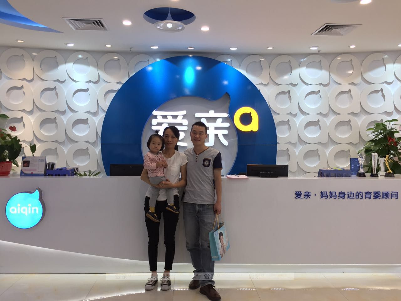 热烈庆祝江西谢先生加盟爱亲母婴！预祝生意兴隆！
