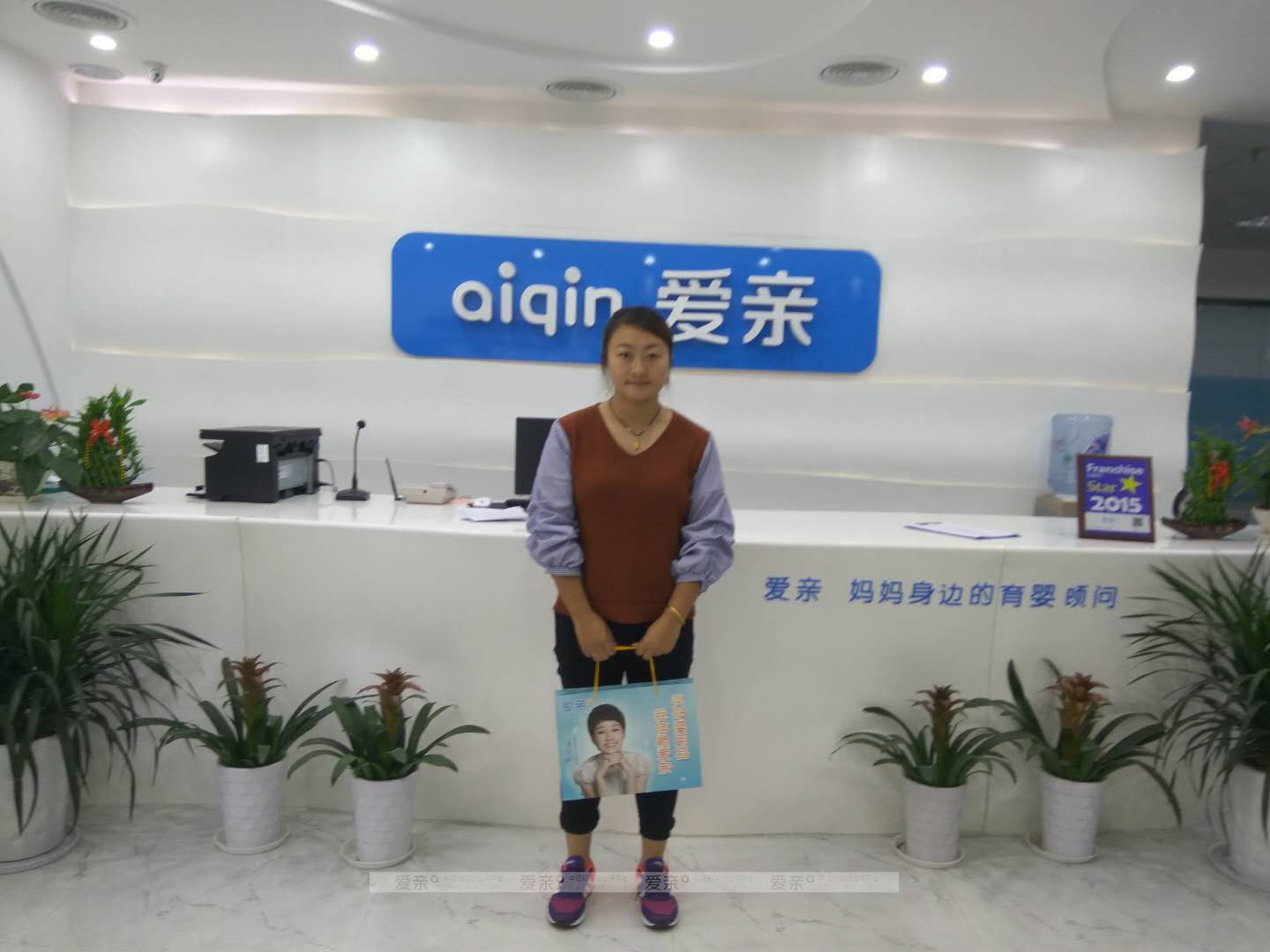 热烈庆祝安徽合肥罗女士加盟爱亲母婴！预祝生意兴隆！