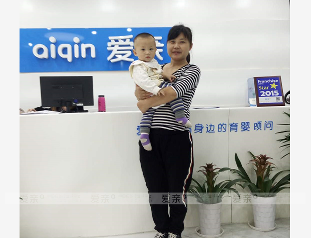 热烈庆祝湖北李女士加盟爱亲母婴！预祝生意兴隆！