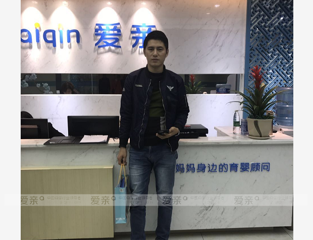热烈庆祝四川袁先生加盟爱亲母婴！预祝生意兴隆！