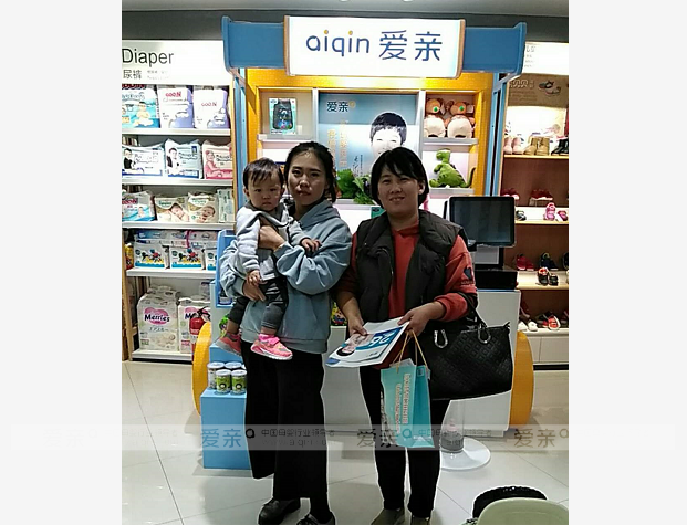 热烈庆祝河北王女士加盟爱亲母婴！预祝生意兴隆！