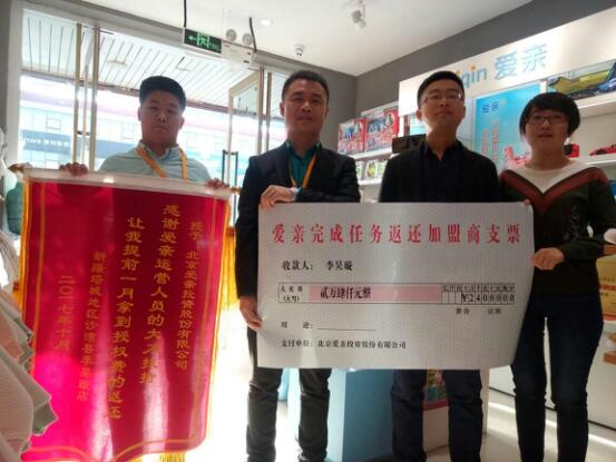 母婴店加盟
