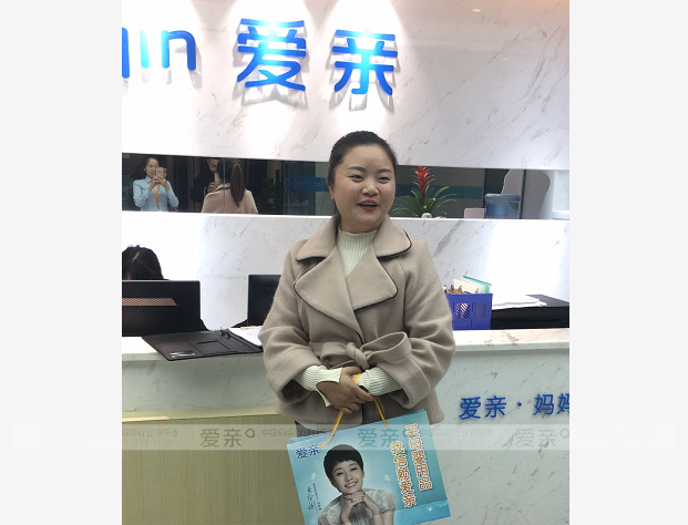 热烈庆祝四川杨女士加盟爱亲母婴！预祝生意兴隆！
