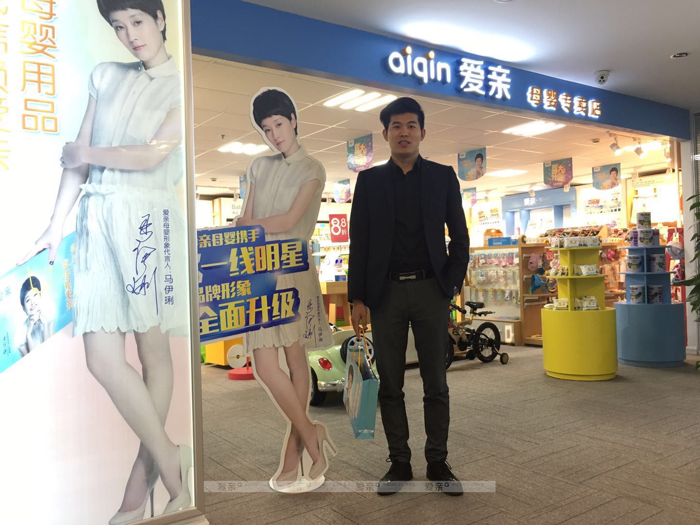 热烈庆祝浙江嘉兴俞先生加盟爱亲母婴！预祝生意兴隆！