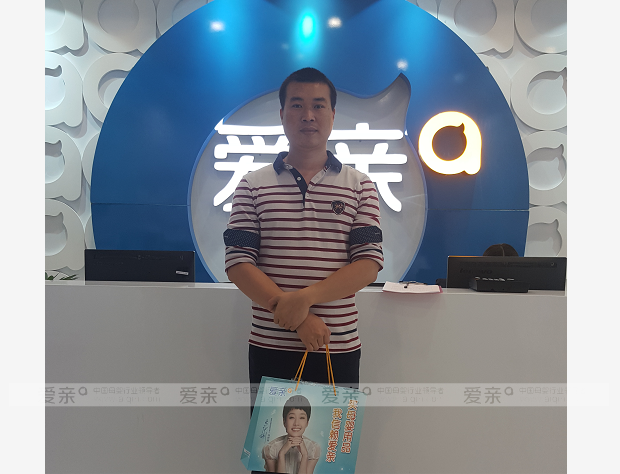 热烈庆祝海南海口黄先生加盟爱亲母婴！预祝生意兴隆！