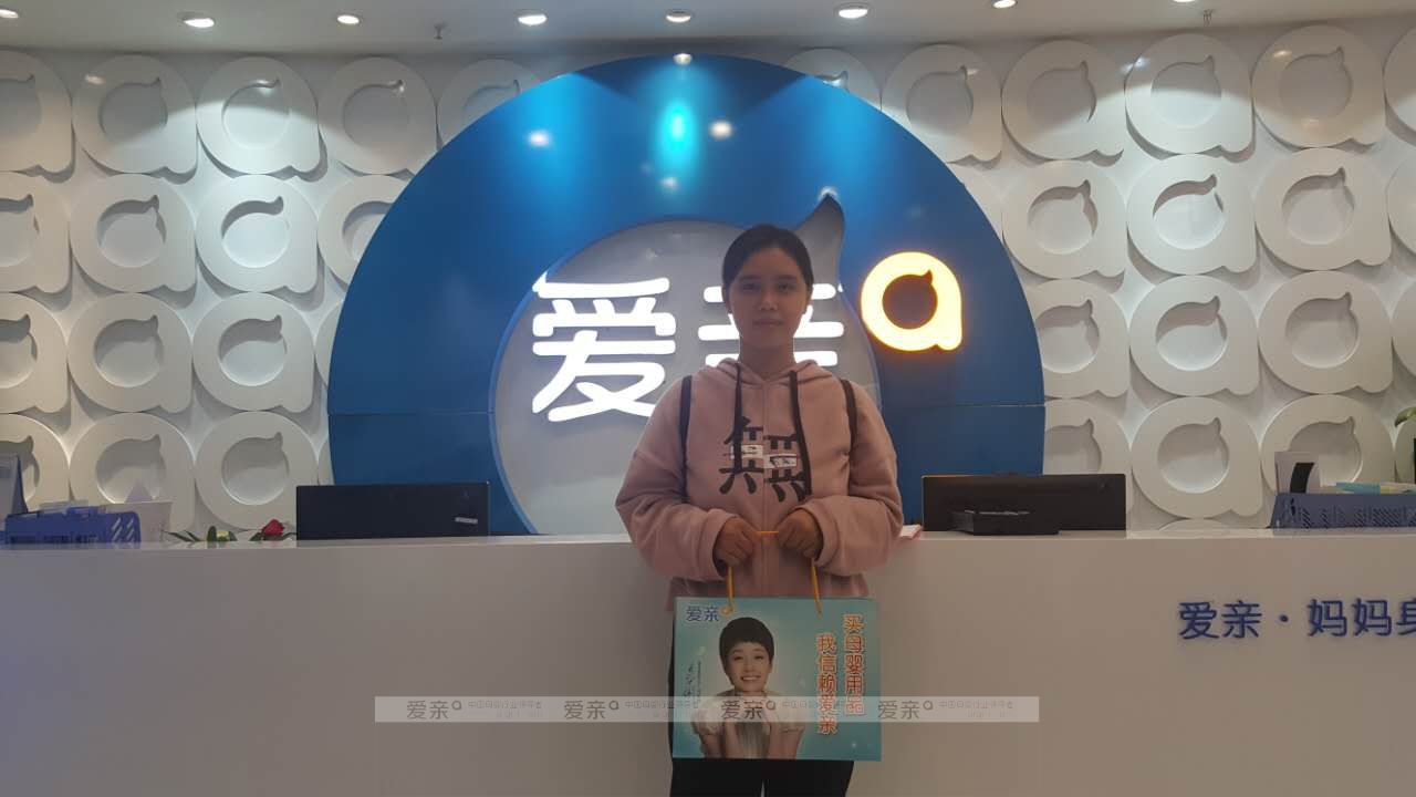 热烈庆祝广西南宁肖女士加盟爱亲母婴！预祝生意兴隆！