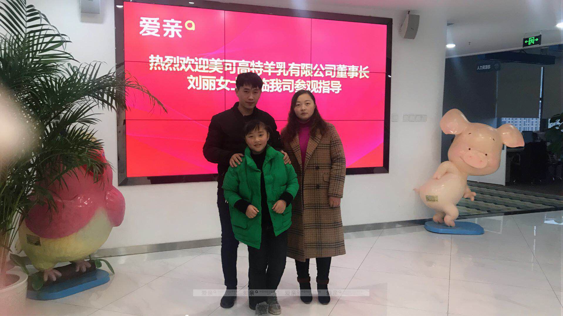热烈庆祝河南陈先生加盟爱亲母婴！预祝生意兴隆！