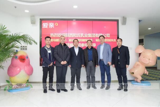 和氏乳业集团领导莅临爱亲，开启羊奶粉的合作之旅