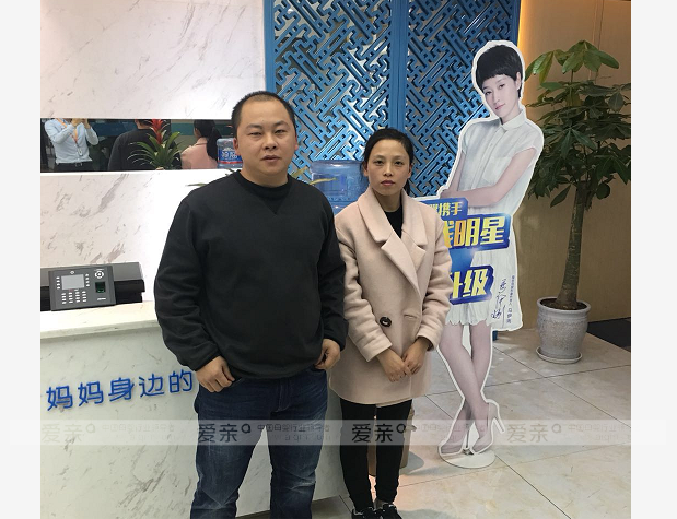 热烈庆祝重庆田先生加盟爱亲母婴！预祝生意兴隆！