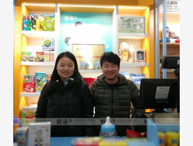 热烈庆祝青海西宁周女士加盟爱亲母婴！预祝生意兴隆！