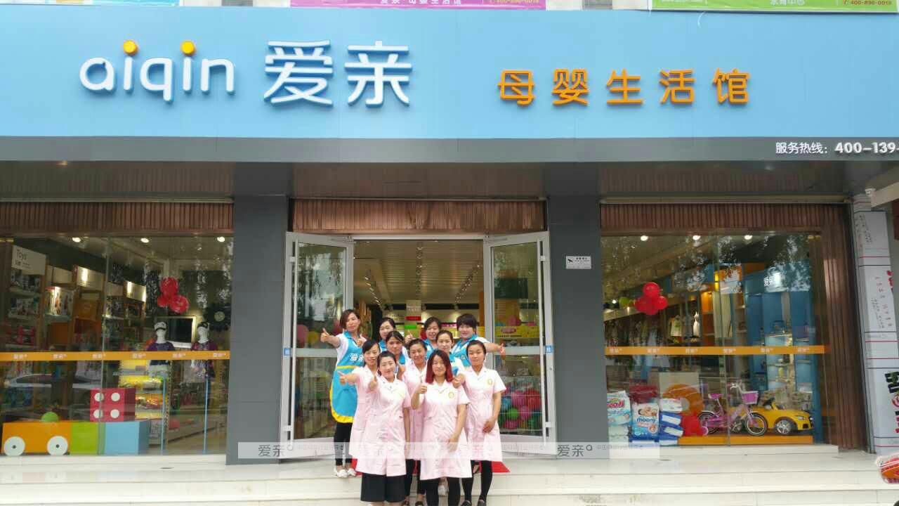 母婴店迎接新增长点 母婴营养品销售或是突破口