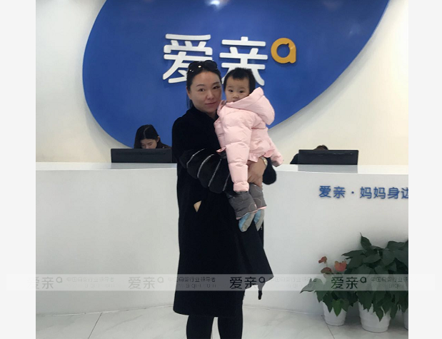 热烈庆祝吉林秦女士加盟爱亲母婴！预祝生意兴隆！