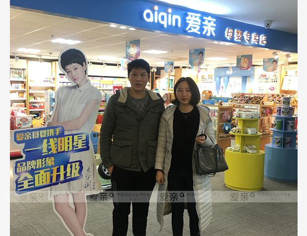 热烈庆祝江西景德镇林女士加盟爱亲母婴！预祝生意兴隆！