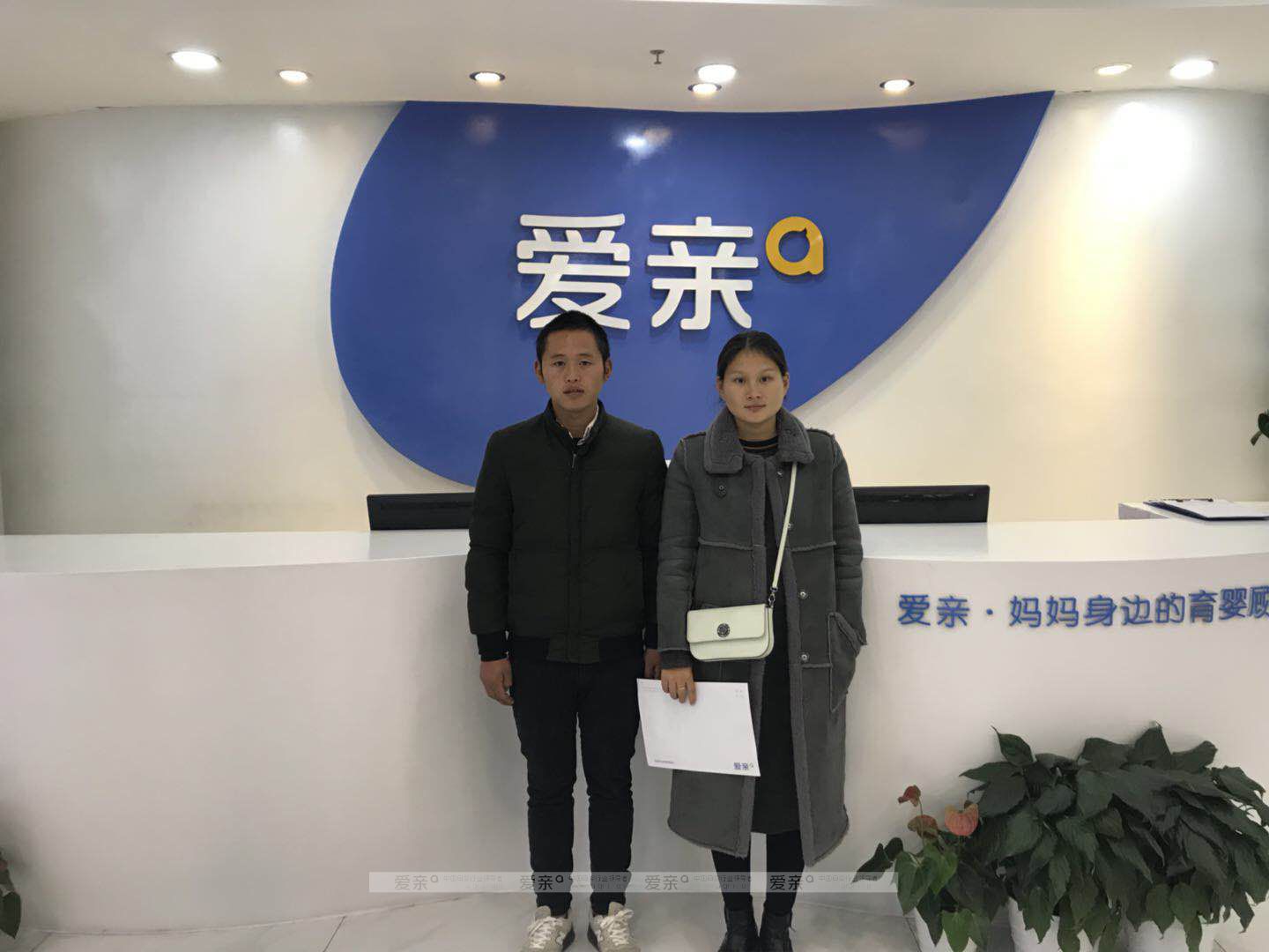 热烈庆祝安徽李先生加盟爱亲母婴！预祝生意兴隆！