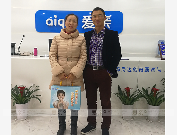 热烈庆祝湖北唐女士加盟爱亲母婴！预祝生意兴隆！