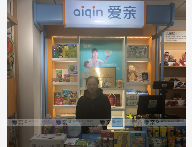 热烈庆祝延安刘女士加盟爱亲母婴！预祝生意兴隆！