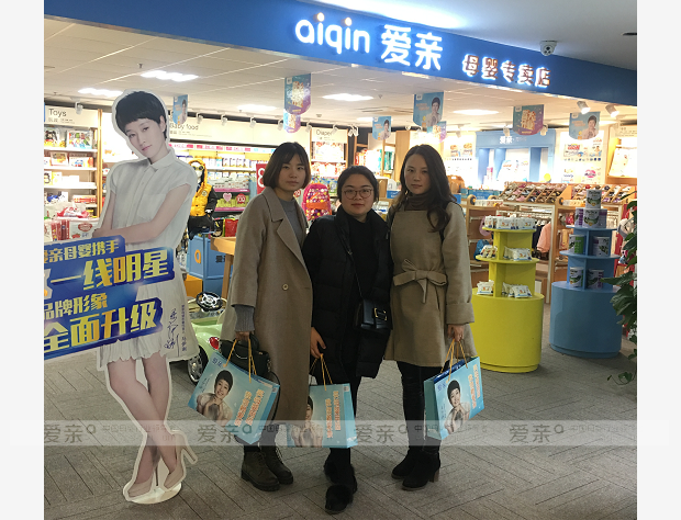 热烈庆祝浙江绍兴向女士加盟爱亲母婴！预祝生意兴隆！