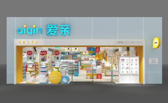 豪华装修大额返款，爱亲全面提升品牌形象