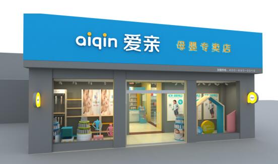 豪华装修大额返款，爱亲全面提升品牌形象