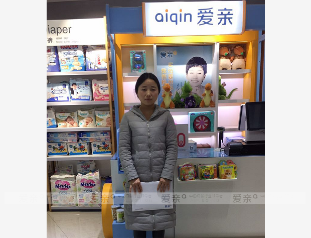热烈庆祝河南刘女士加盟爱亲母婴！预祝生意兴隆！