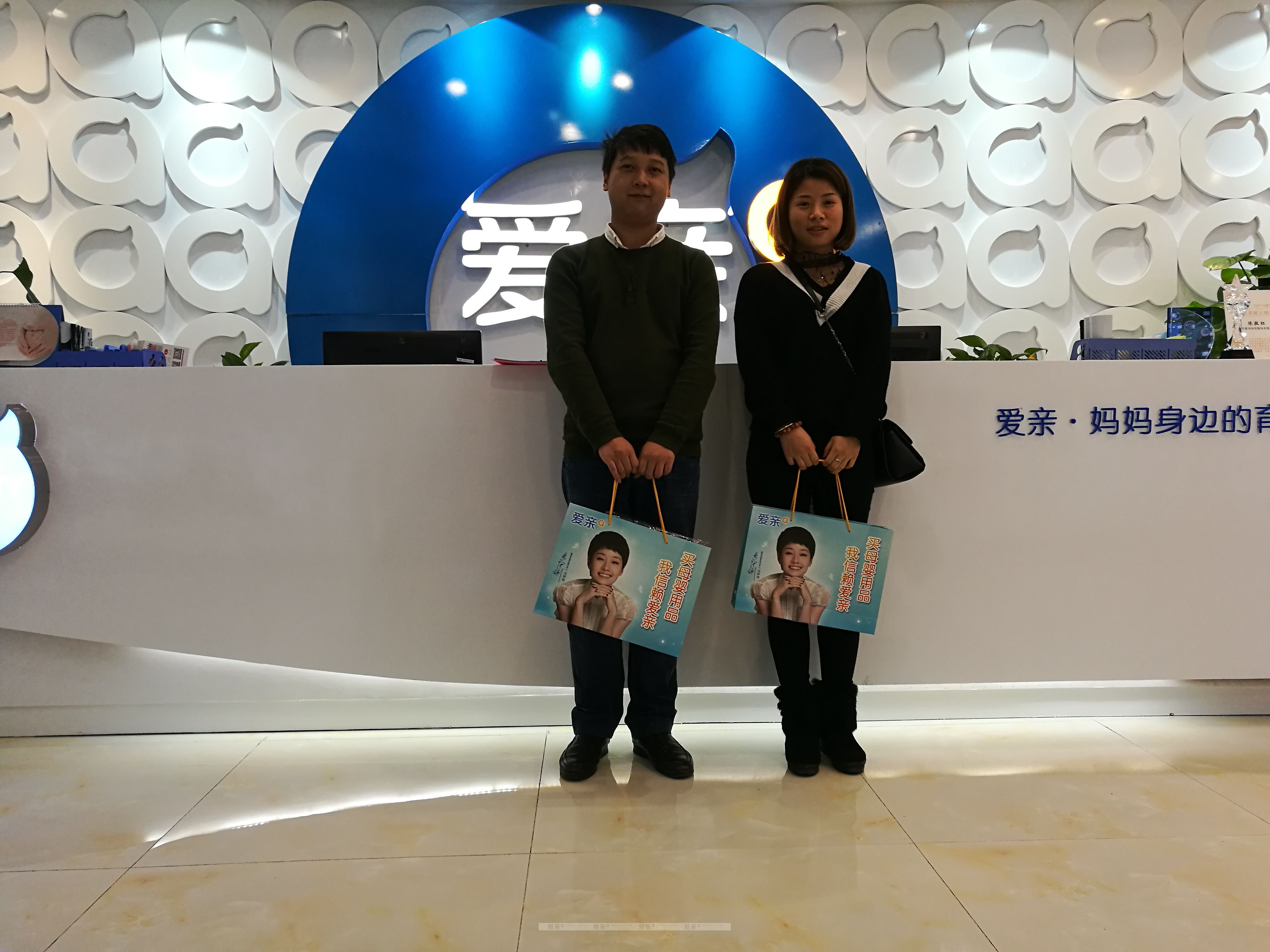 热烈庆祝贵州黔东蔣女士加盟爱亲母婴！预祝生意兴隆！