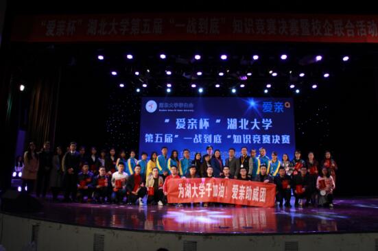 湖北大学与爱亲母婴校企联合活动正式启动