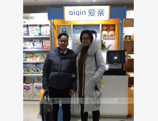 热烈庆祝河南刘先生加盟爱亲母婴！预祝生意兴隆！