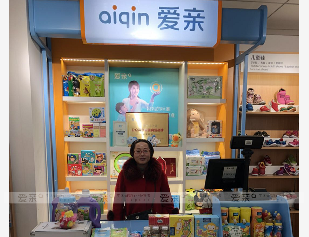 热烈庆祝陕西西安王女士加盟爱亲母婴！预祝生意兴隆！