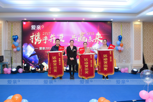 爱亲运营总监与活动突出奖获得者合影