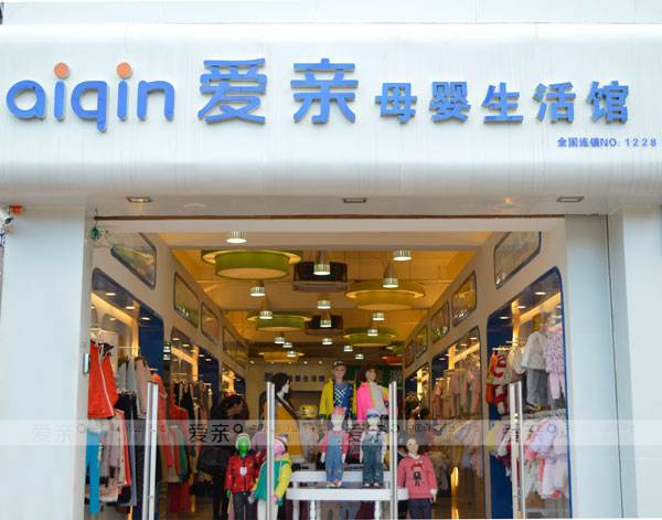 时代在进化 未来爱亲母婴店的导购员即将消失?