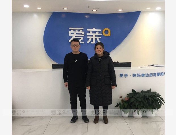 热烈庆祝山东诸城王女士加盟爱亲母婴！预祝生意兴隆！