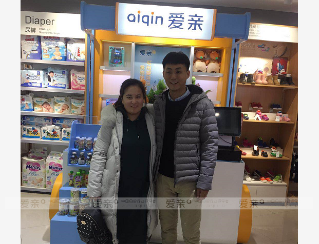 热烈庆祝山东济南姜女士加盟爱亲母婴！预祝生意兴隆！