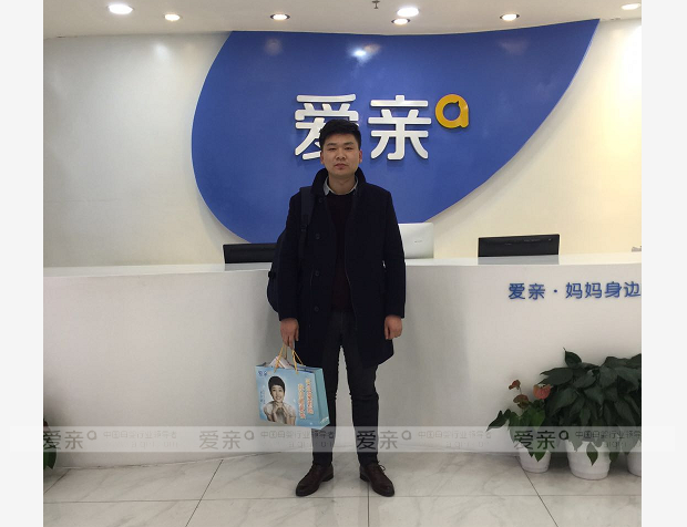 热烈庆祝江苏文先生加盟爱亲母婴！预祝生意兴隆！
