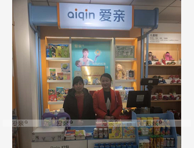 热烈庆祝陕西西安朱女士加盟爱亲母婴！预祝生意兴隆！